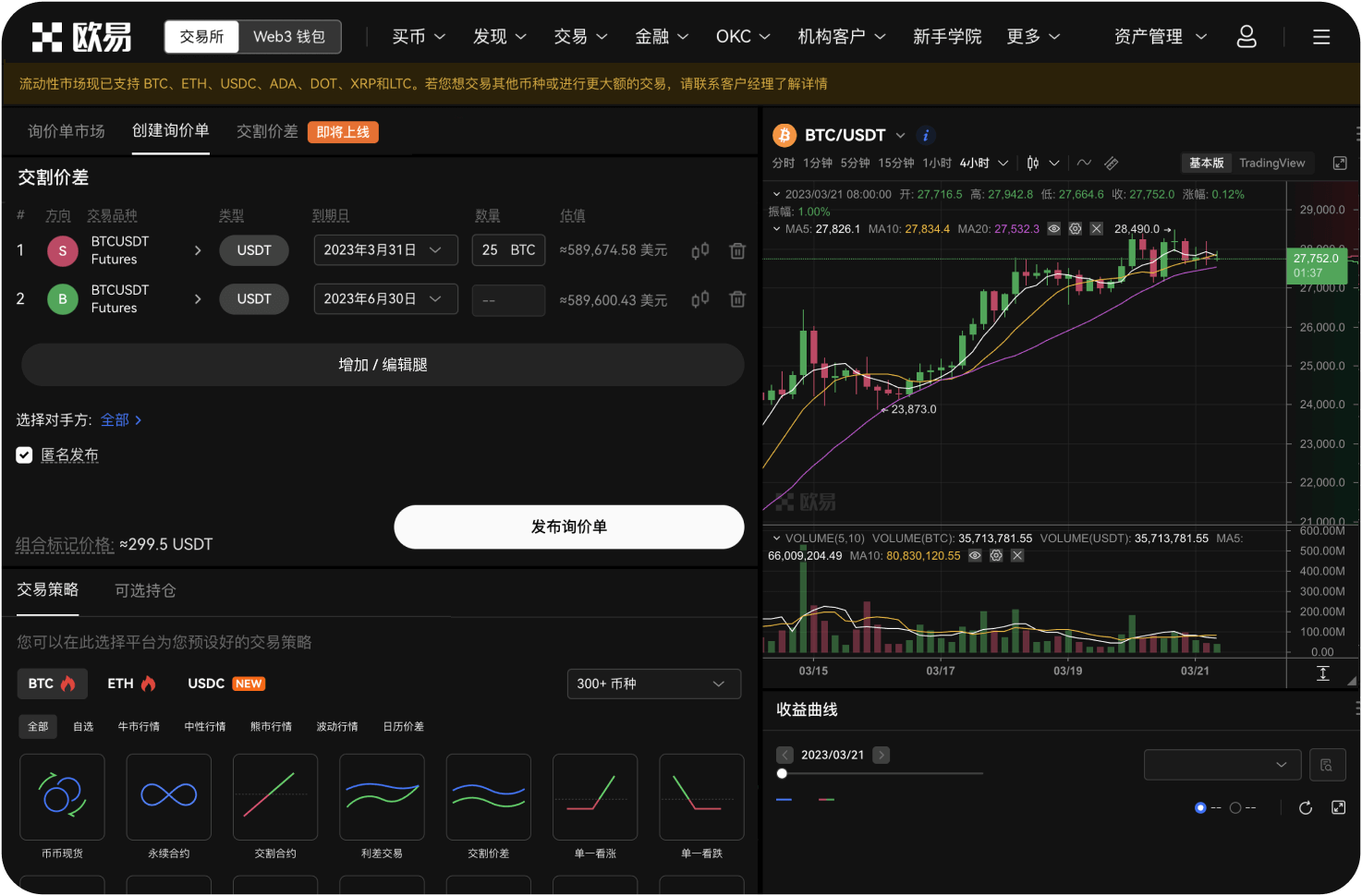 比特币交易网的冷热钱包比例是多少
